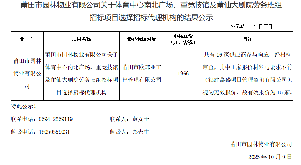 企業(yè)微信截圖_17600012711507.png