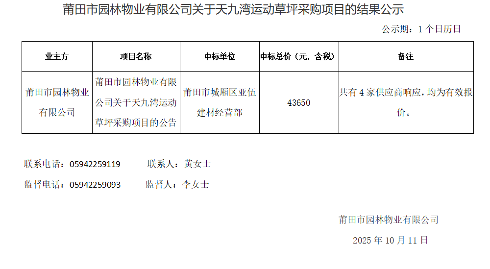 企業(yè)微信截圖_17601662113640.png