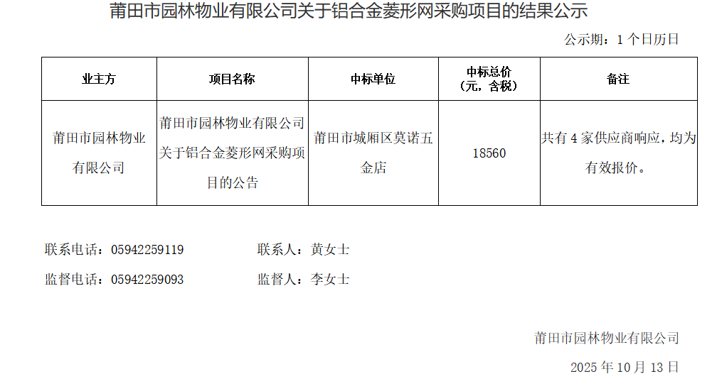企業(yè)微信截圖_17603164347677.png